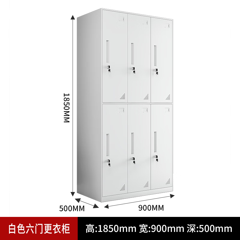 窄邊六門（mén）儲物櫃