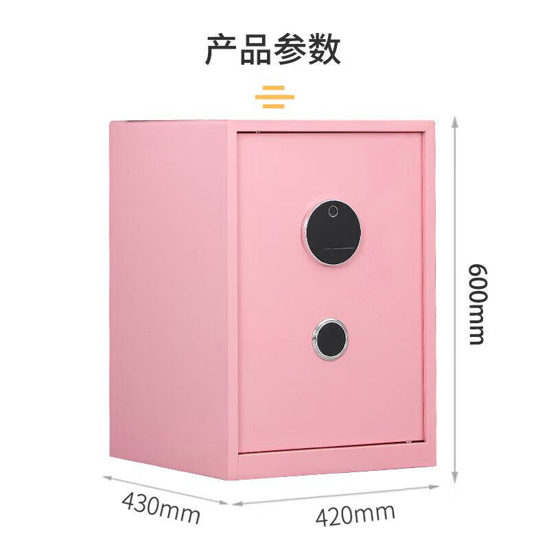 600高單門保密櫃粉色電子指紋鎖