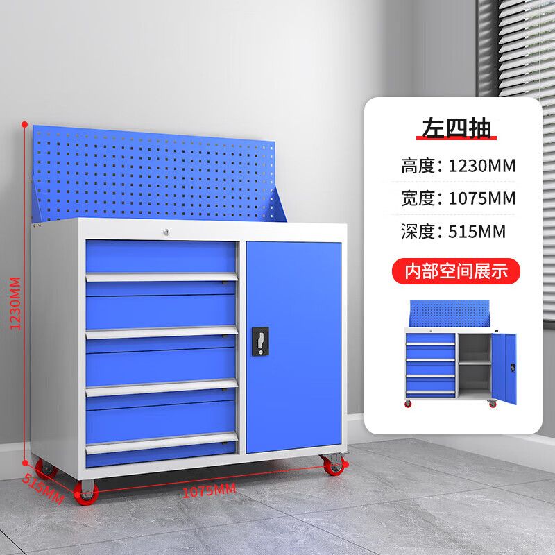 左四抽右單門工具櫃帶網板，帶（dài）輪子