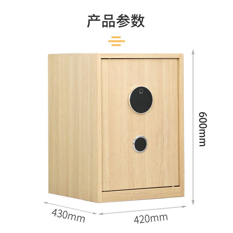600高單門保密櫃木紋轉印色電子密碼鎖
