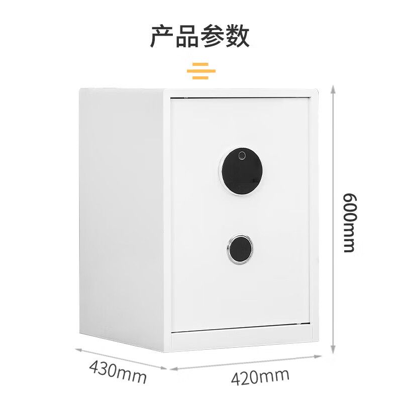 600高單門保密櫃白色電子指紋鎖（suǒ）